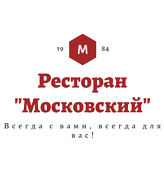 Ресторан «Московский»
